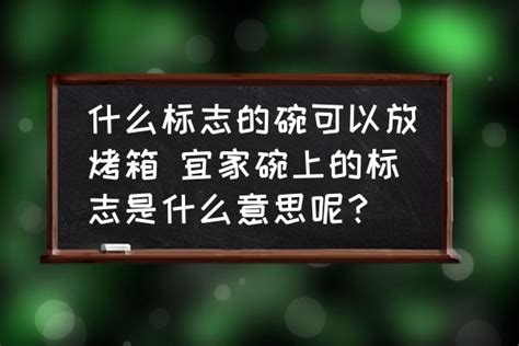 送碗|送碗是什么意思